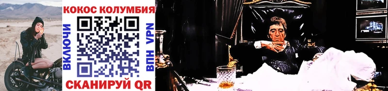 COCAIN Эквадор  MEGA вход  Евпатория 