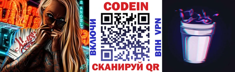 даркнет состав  Евпатория  Кодеин Purple Drank 