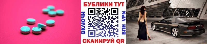 купить наркотик  Евпатория  Ecstasy 280мг 