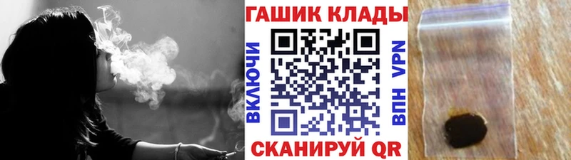 ГАШ гашик  mega tor  Евпатория 