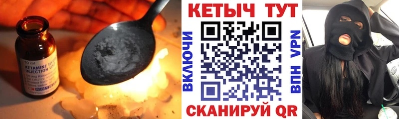 kraken ССЫЛКА  Евпатория  Кетамин VHQ  купить наркотик 