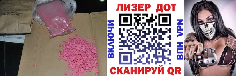 Лсд 25 экстази кислота mega маркетплейс Евпатория