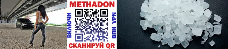 Метадон methadone  Евпатория 