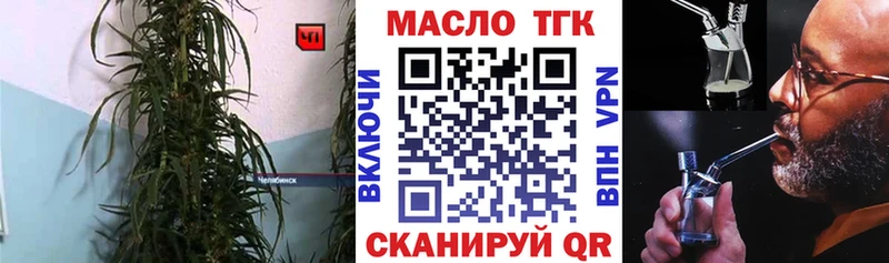 Дистиллят ТГК гашишное масло  Евпатория 